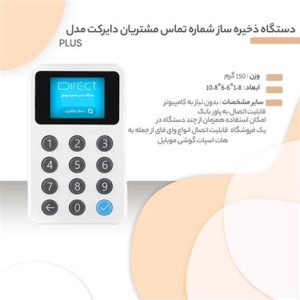 راهنمای کامل دستگاه دایرکت پلاس: کاربردها و نکات مهم
