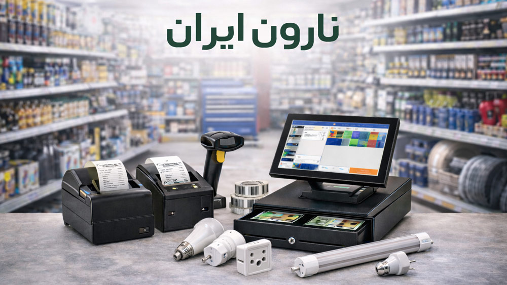 تجهیزات فروشگاهی برای الکتریکی