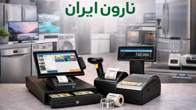 تجهیزات فروشگاهی برای فروشگاه‌های لوازم خانگی