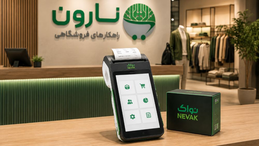 صندوق فروشگاهی سیار (موبایل POS)؛ راهنمای جامع خرید و استفاده